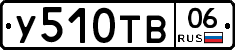 %D0%A3510%D0%A2%D0%9206