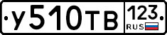 %D0%A3510%D0%A2%D0%92123