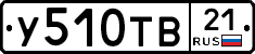 %D0%A3510%D0%A2%D0%9221