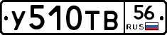 %D0%A3510%D0%A2%D0%9256