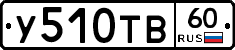 %D0%A3510%D0%A2%D0%9260