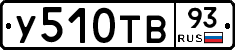 %D0%A3510%D0%A2%D0%9293