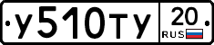 %D0%A3510%D0%A2%D0%A320