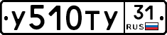 %D0%A3510%D0%A2%D0%A331