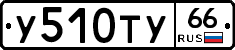 %D0%A3510%D0%A2%D0%A366