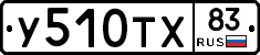 %D0%A3510%D0%A2%D0%A583