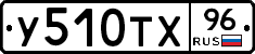 %D0%A3510%D0%A2%D0%A596