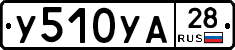 %D0%A3510%D0%A3%D0%9028