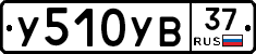 %D0%A3510%D0%A3%D0%9237