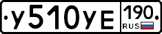 %D0%A3510%D0%A3%D0%95190
