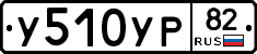 %D0%A3510%D0%A3%D0%A082