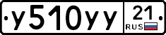 %D0%A3510%D0%A3%D0%A321