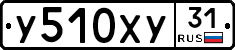 %D0%A3510%D0%A5%D0%A331