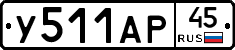 %D0%A3511%D0%90%D0%A045