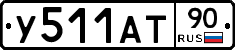 %D0%A3511%D0%90%D0%A290