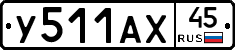 %D0%A3511%D0%90%D0%A545