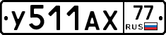 %D0%A3511%D0%90%D0%A577