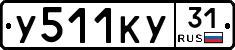 %D0%A3511%D0%9A%D0%A331