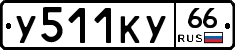 %D0%A3511%D0%9A%D0%A366