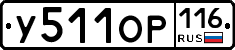 %D0%A3511%D0%9E%D0%A0116