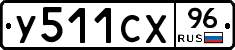 %D0%A3511%D0%A1%D0%A596