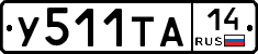 %D0%A3511%D0%A2%D0%9014
