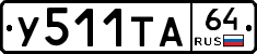 %D0%A3511%D0%A2%D0%9064