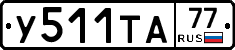 %D0%A3511%D0%A2%D0%9077