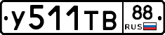 %D0%A3511%D0%A2%D0%9288