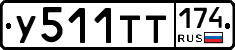 %D0%A3511%D0%A2%D0%A2174