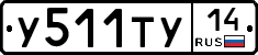 %D0%A3511%D0%A2%D0%A314