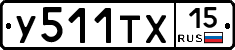 %D0%A3511%D0%A2%D0%A515