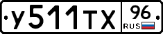 %D0%A3511%D0%A2%D0%A596