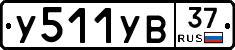 %D0%A3511%D0%A3%D0%9237
