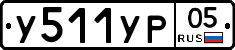 %D0%A3511%D0%A3%D0%A005