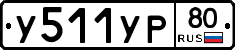 %D0%A3511%D0%A3%D0%A080