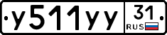 %D0%A3511%D0%A3%D0%A331