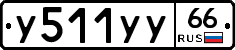 %D0%A3511%D0%A3%D0%A366
