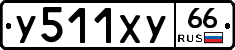 %D0%A3511%D0%A5%D0%A366