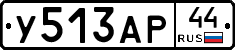 %D0%A3513%D0%90%D0%A044