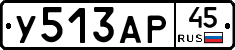%D0%A3513%D0%90%D0%A045