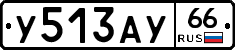 %D0%A3513%D0%90%D0%A366