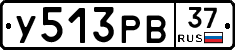%D0%A3513%D0%A0%D0%9237