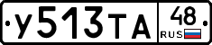 %D0%A3513%D0%A2%D0%9048