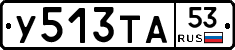 %D0%A3513%D0%A2%D0%9053