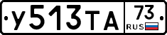 %D0%A3513%D0%A2%D0%9073