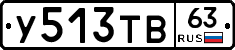 %D0%A3513%D0%A2%D0%9263
