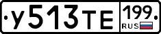 %D0%A3513%D0%A2%D0%95199