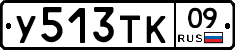 %D0%A3513%D0%A2%D0%9A09