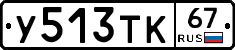 %D0%A3513%D0%A2%D0%9A67